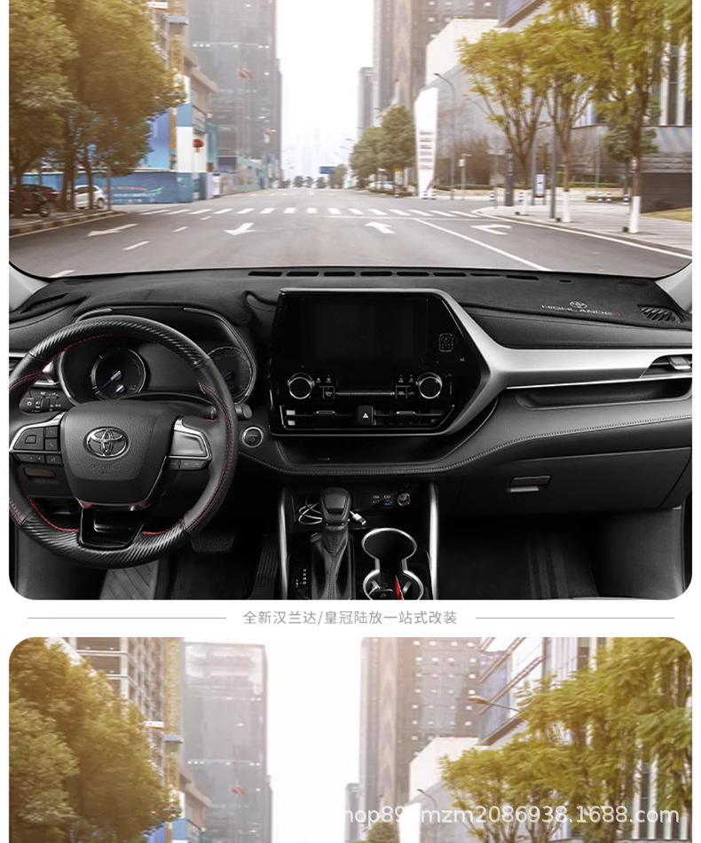Suitable for 24 Highlander Instrument Panel Light-Proof Mats, Crown Land-Mounted Center Console Sun Protection Mats, Interior Decoration Modifications
