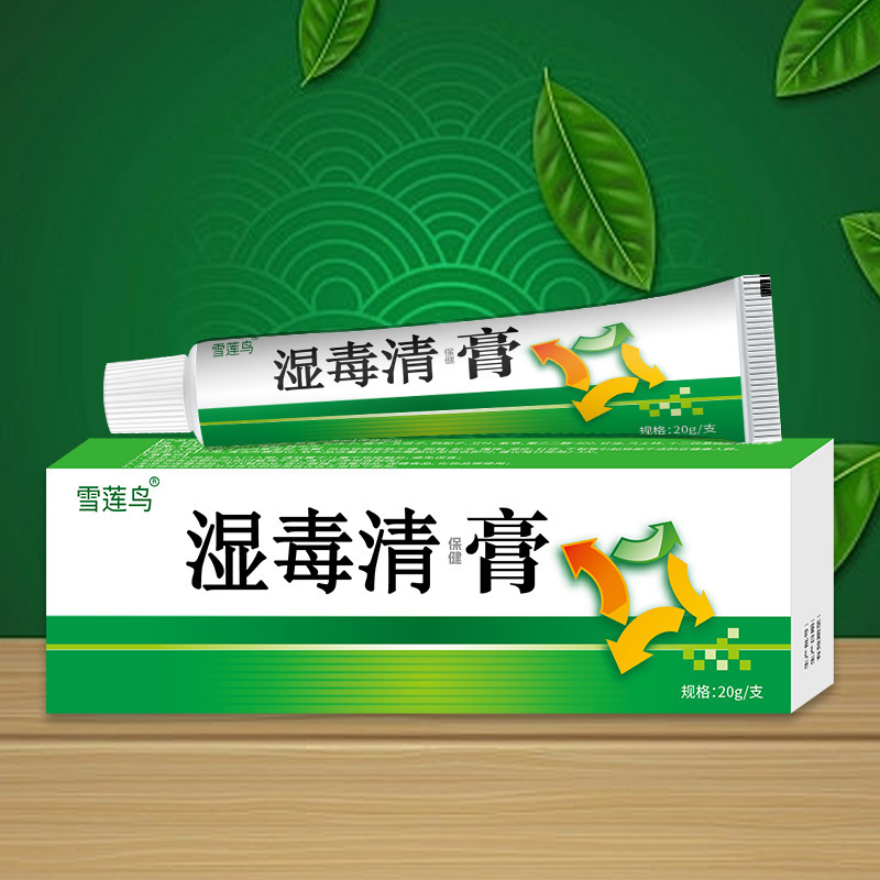 雪蓮鳥湿毒清保健クリーム皮膚クリーム (非皮膚乾燥脱屑泡立て湿悲しみ百草かゆみ止めクリーム)|undefined