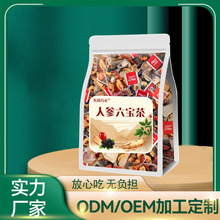 人参枸杞茶人参茶九宝茶包八宝茶枸杞桑葚茶