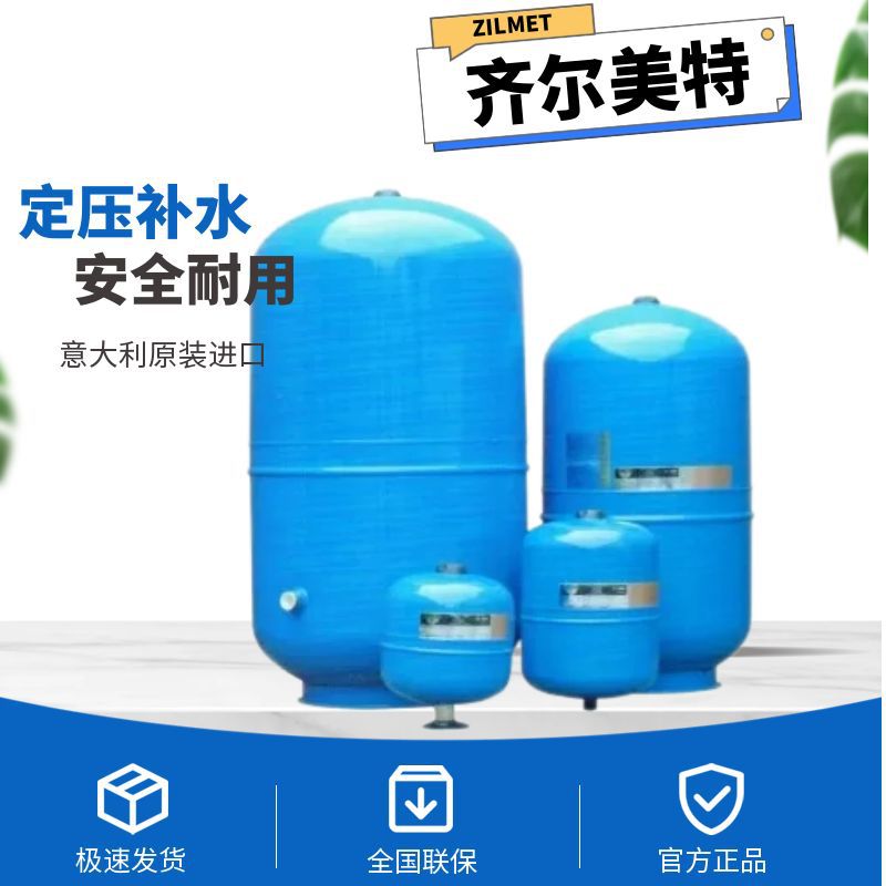 供应意大利齐尔美特压力罐1100030018碳钢压力罐300L16bar气压罐