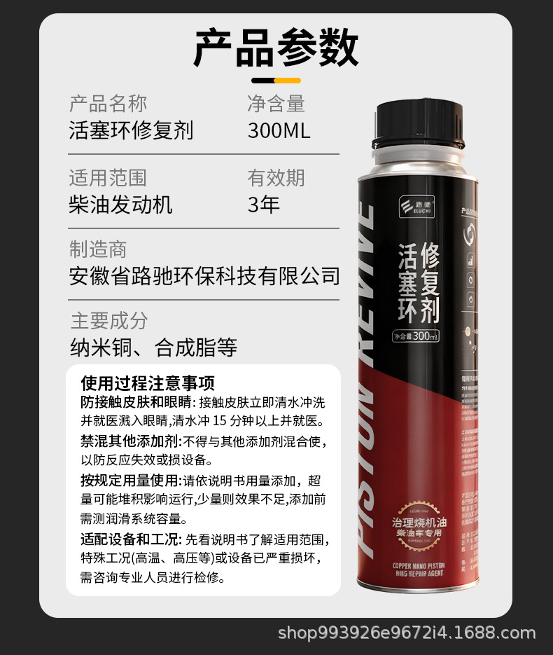 Diesel Vehicle Piston Ring Repair Agent to Treat Oil Burning, Exhaust Gas Cleaning, Carbon Deposit Repair, Wear and Cylinder Pull