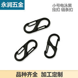 小号电泳黑钩扣 两边开口钩环扣 椭圆形挂扣 链条包带扣五金配件