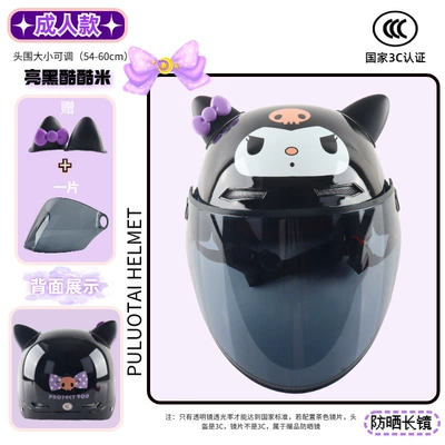 Motosiklet kaskı (dəbilqə) | men and women children cute - 3c-adult-black-cool-rice-tea-mirror-ears