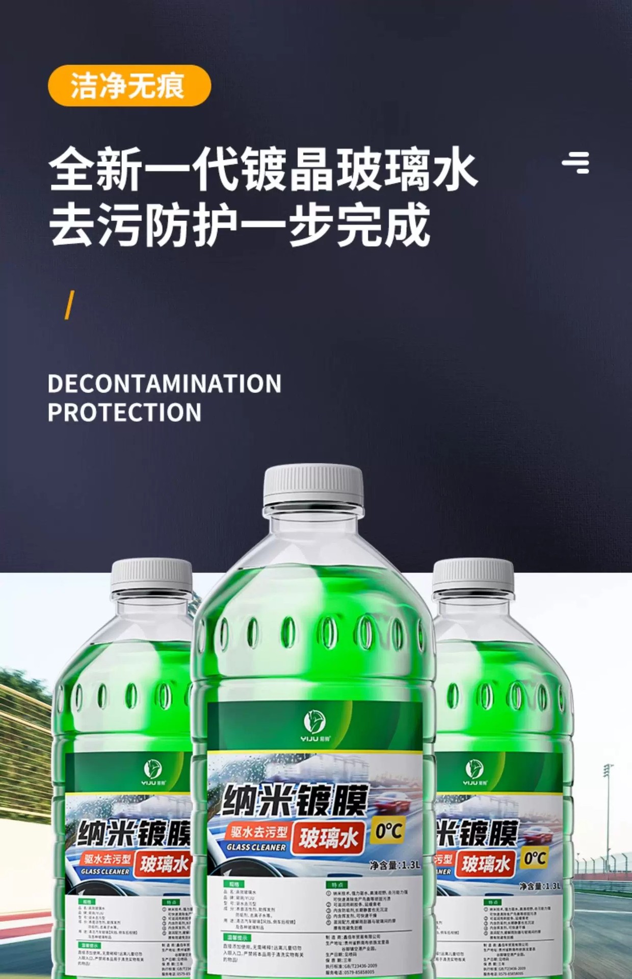 Windshield anti-rain cleaner, oil film remover, water-repellent coating glass cleaner, automotive supplies