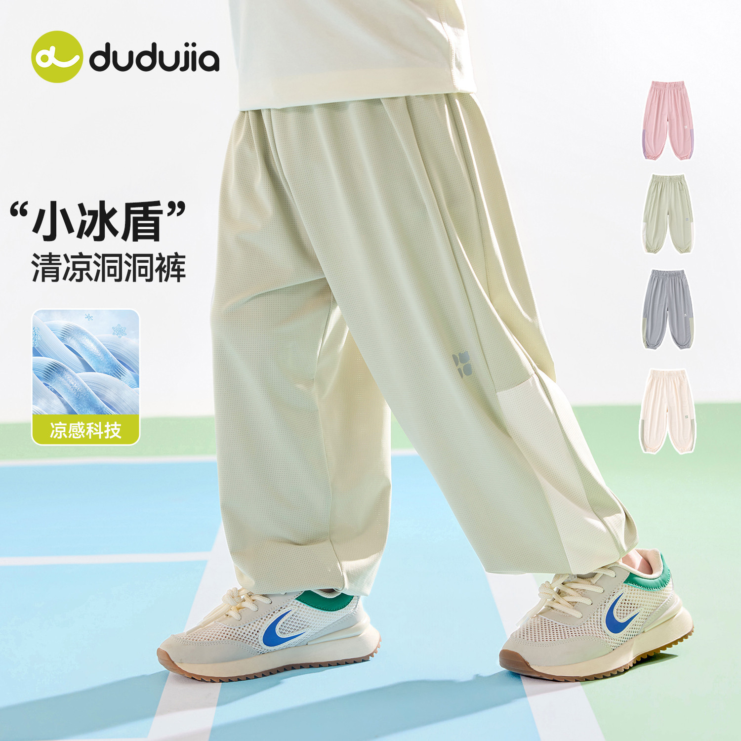 Children's demi-season autumn trousers for boys