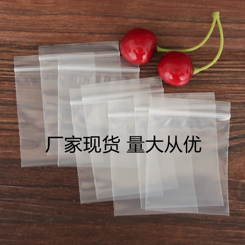 pe自封袋5x7x12丝加厚透明密封袋防潮防尘 500一包小包装袋子