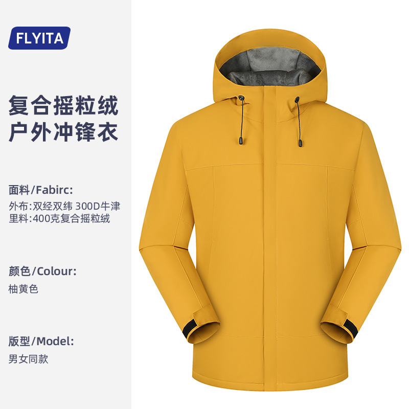 2025新款单层一体连帽冲锋衣定制4s店企业员工销售工装夹克外套|undefined
