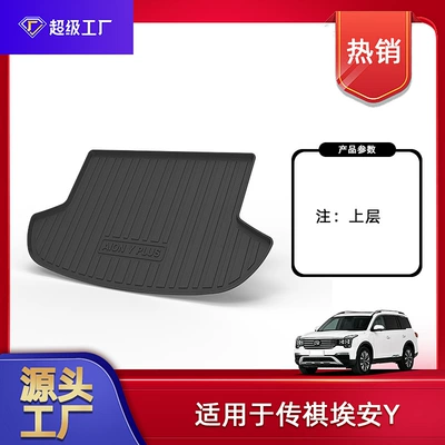 Aion Vplus Aion S – Multi-function pad - tpe-material-waterproof-bag-rolled-up-for-delivery-23-25-aion-y-plus-tail-box-pad-upper-layer