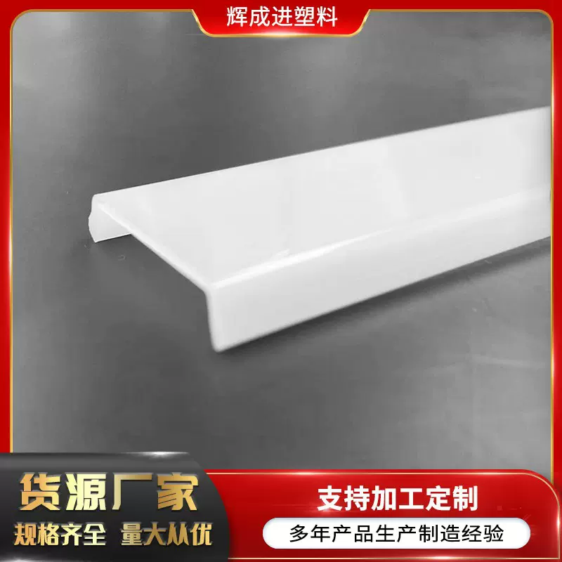 PC磨砂灯罩挤出PC透光扩展照明灯罩透明乳白色线条灯罩批发