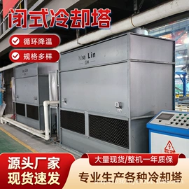 冷却塔
