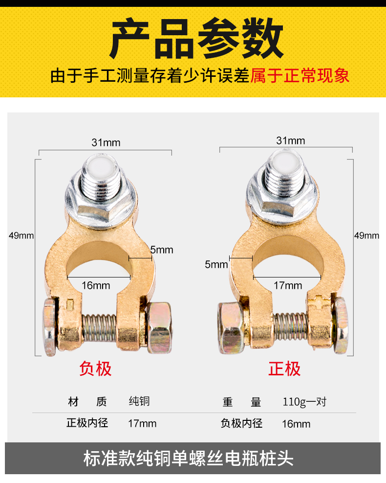 Battery pile head clip pure copper car battery terminal clip battery column connector clip connection negative