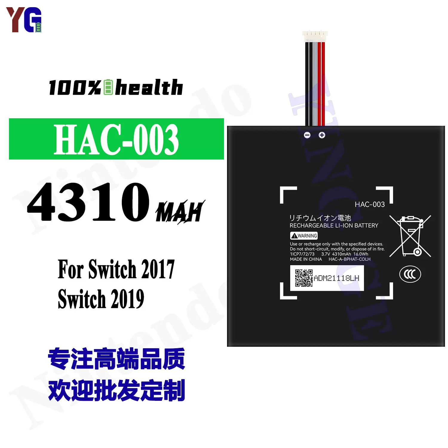 适用于任天堂HAC-003手机电池耐用Switch 2017/2019工厂批发外贸