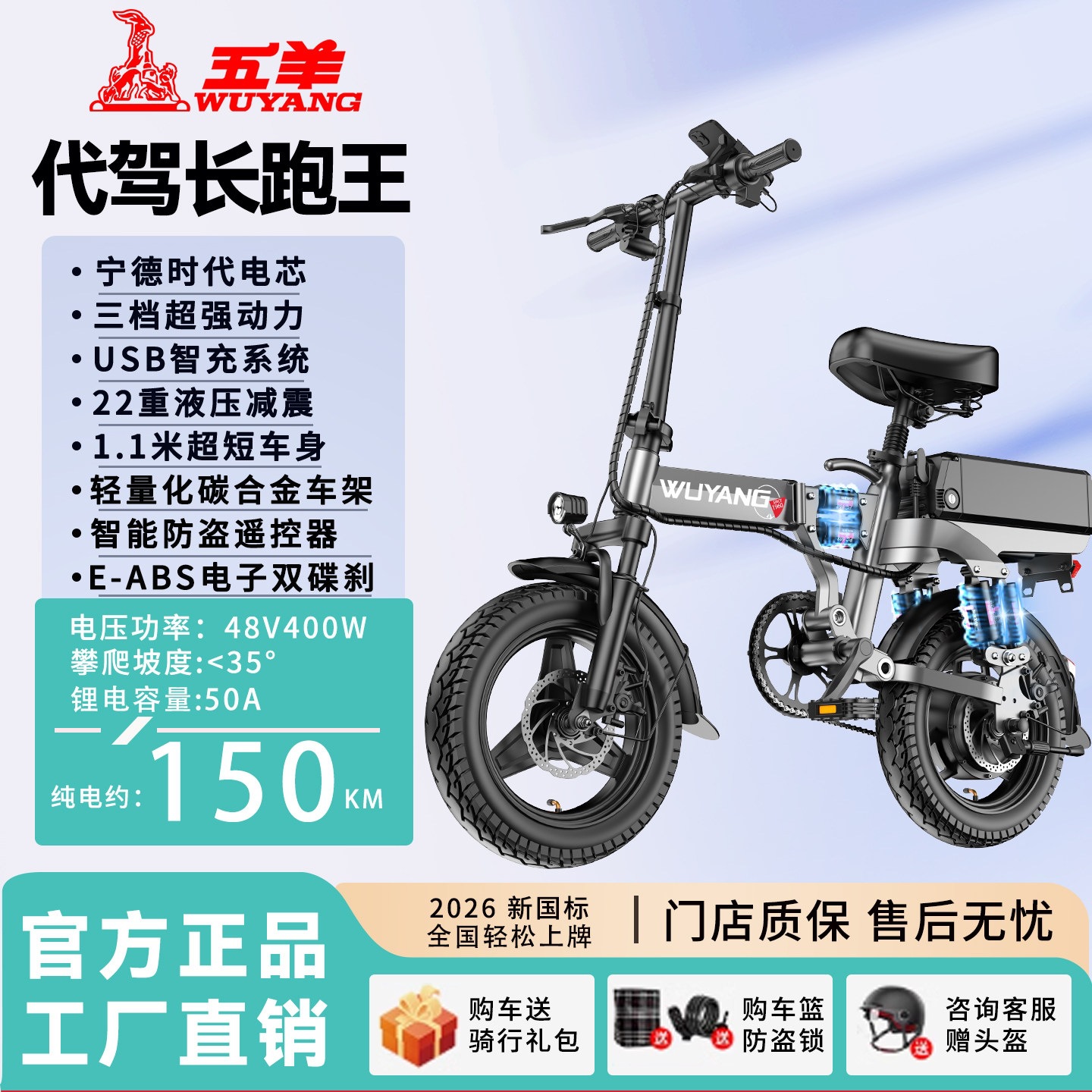 Aplicable a Wuyang bicicleta eléctrica coche eléctrico plegable coche eléctrico plegable nuevo coche de batería estándar nacional ultraligero
