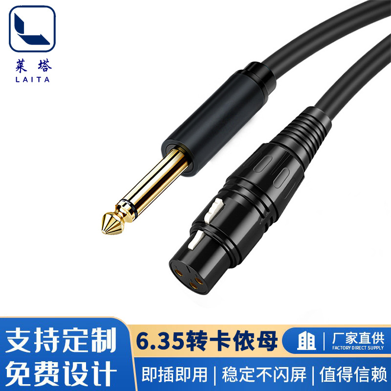 6.35转卡侬公母mm大二芯平衡音频线麦克风话筒线调音台话筒专用