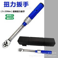 ブルーハンドルトルクプリセットトルクレンチ多機能多目的トルクレンチクロムメッキスチールハンドルエンボススケール
