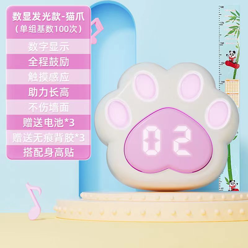 파우더-고양이 발톱 터치 번호 지능형 디지털 디스플레이 높이 스티커