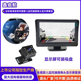 车载摄像头;车载显示器;刹车灯