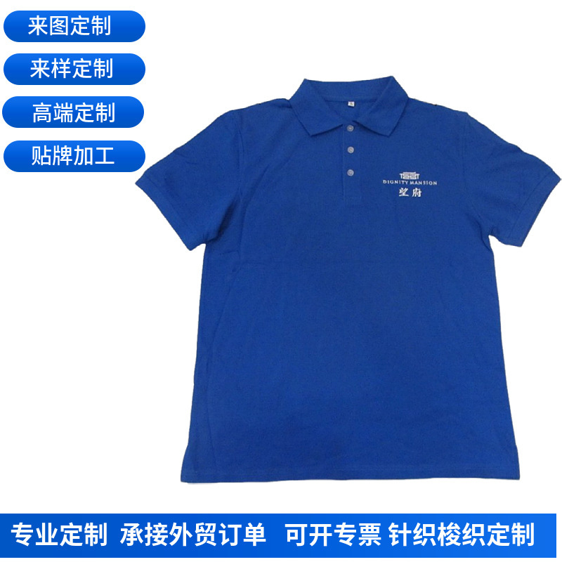 Customized Men's Lapel Logo Design Fashionable Short-Sleeved Work Clothes Printed Summer Group Polo Shirts Custom Embroidery