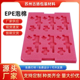 EPE珍珠棉;辅助包装材料;其他塑料薄膜