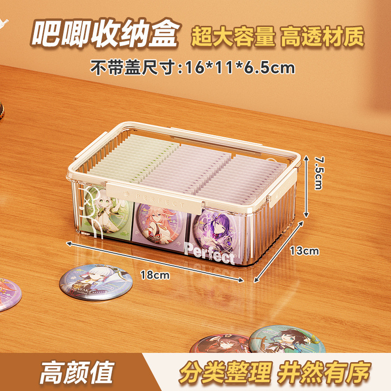 吧唧收纳盒透明大容量桌面防尘徽章展示盒家用防潮带盖密封储存盒|undefined