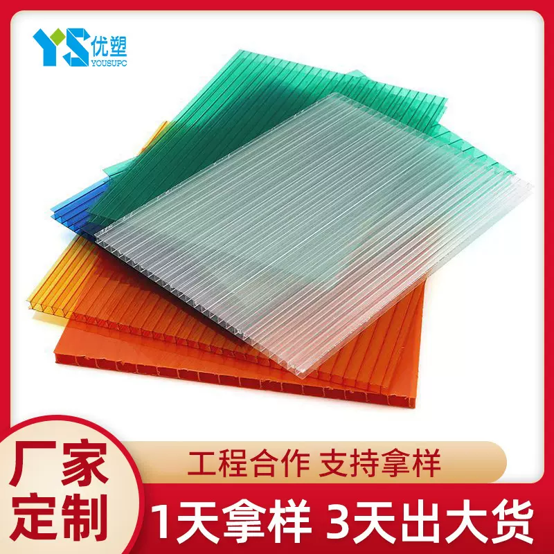 阳光板蓝色车棚定 制pc中空板防雾双层阳光板PC透明6mm婚庆阳光板