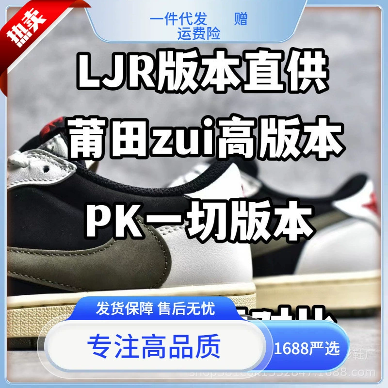 Putian Shoe Фабрика Прямая продажа LJR Pure Оригинальный aj1 Низкий багг черный зеленый оливковый колючий колючий ботинок для мужчин и женщин