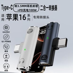 �m����O��16���3.5mm���l�D�Q�^type-c�֙C�D���^�������D�Q��