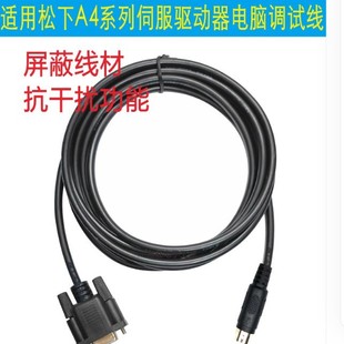 PC for Panasonic Server MINAS-A A4 E Debug Cable DVOP1960 Download Data Cable Black 3M