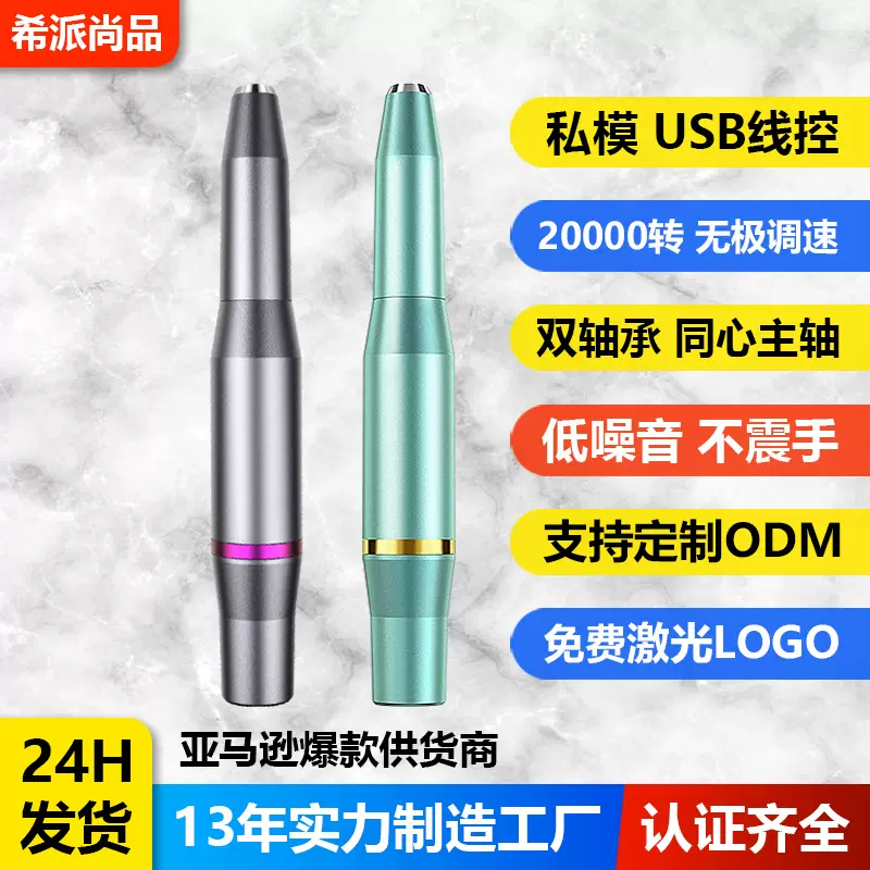 美甲打磨机 电动磨甲器USB便携式美甲工具美甲打磨修甲卸甲磨甲器