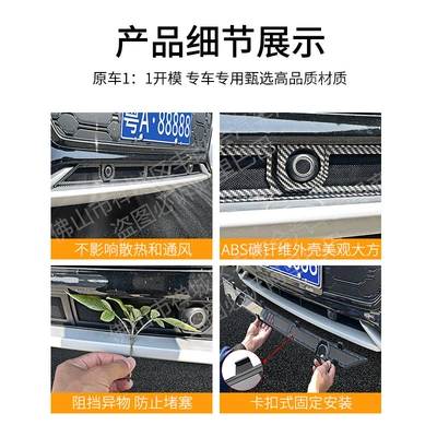 Suitable for Audi Q5L: Automobile anti-insect net