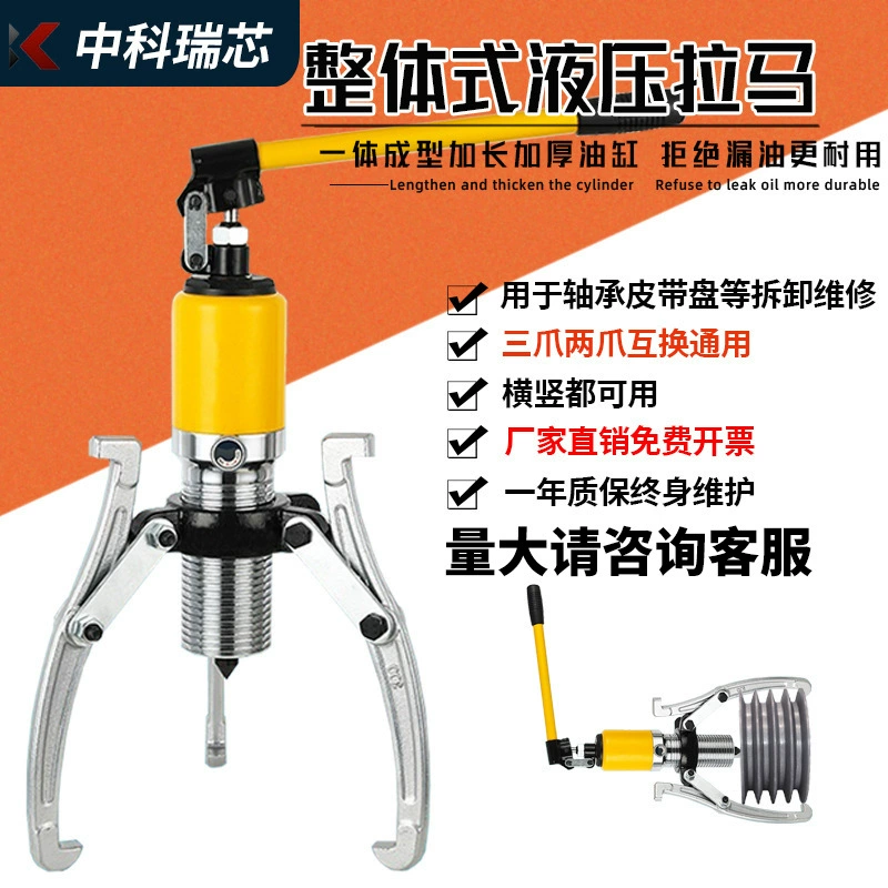 Встроенный гидравлический съемник, двухзахватный трехзахватный YL5T10T30T50 T, съемник шкива, разборка подшипника, Горизонтальное использование