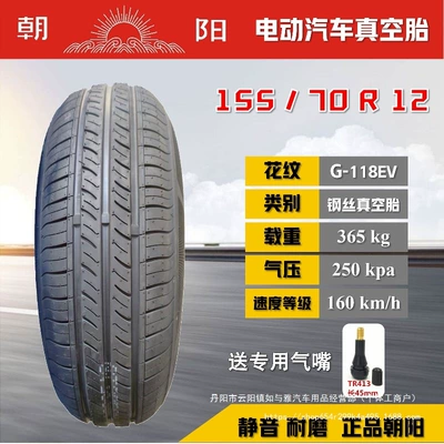 m Ni Original Tire – Vehicle tire