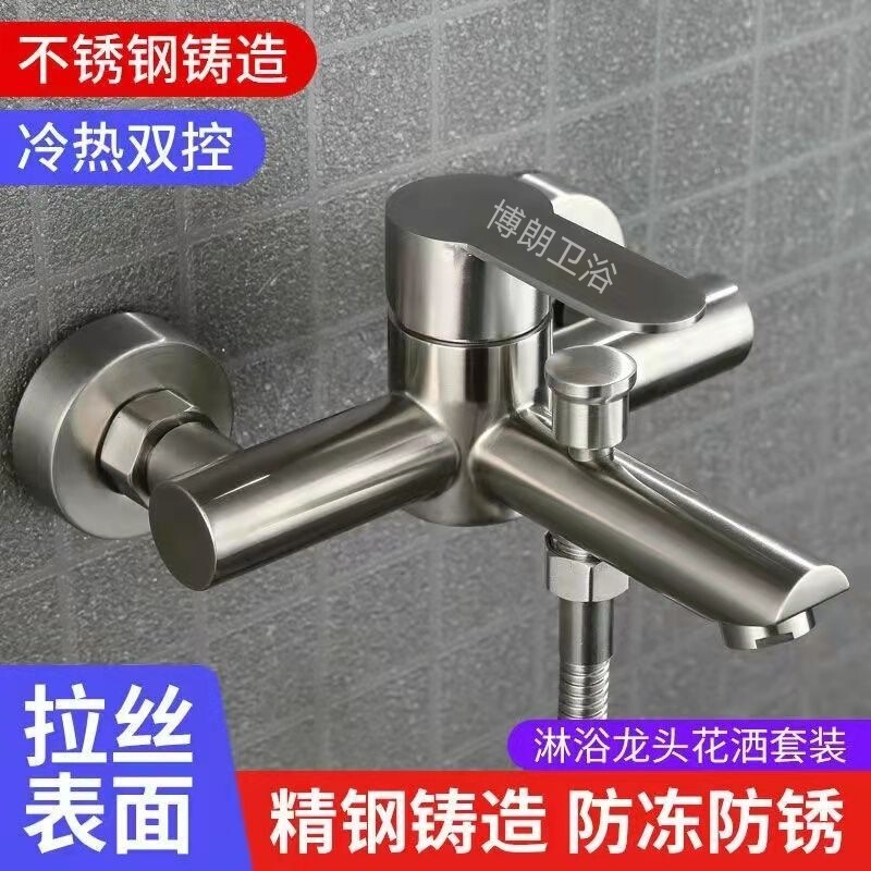 Stainless steel mixing valve hot and cold water faucet shower double Open triple bath concealed switch faucet suit