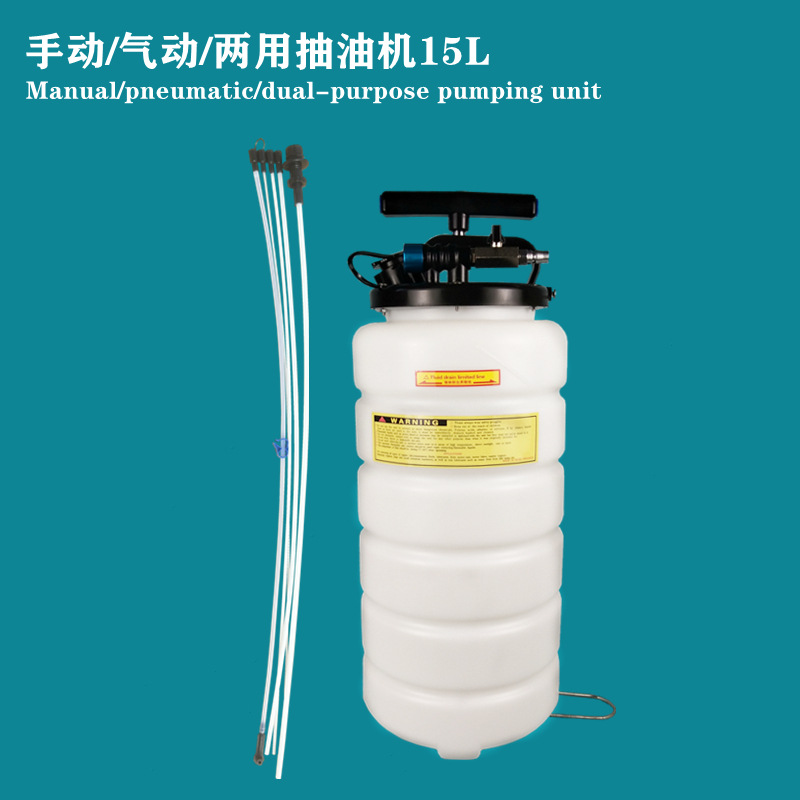 15L大容量抽油机两用抽油器抽油壶抽油器汽车抽油工具