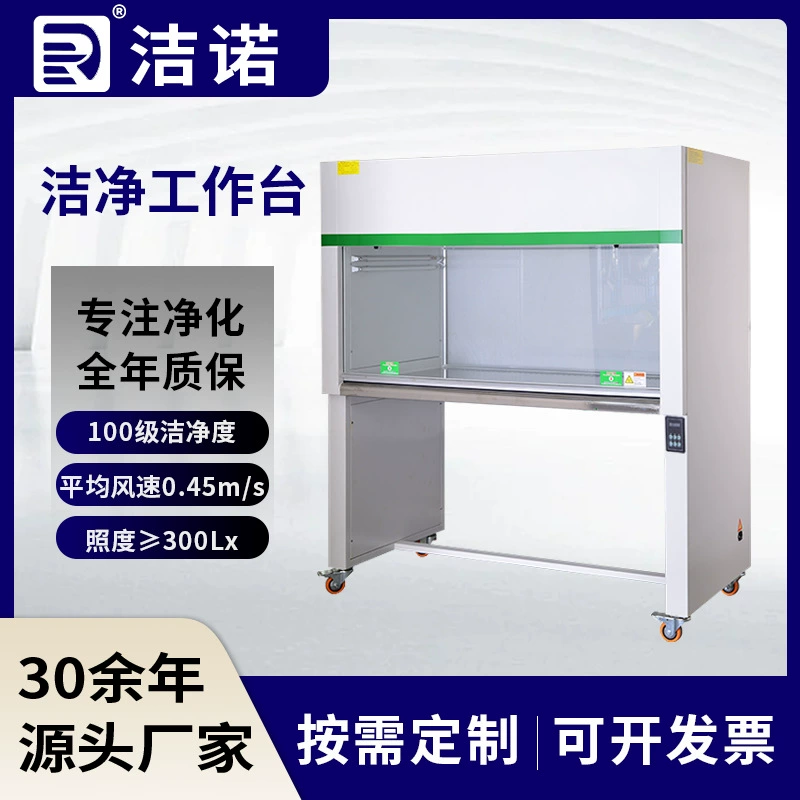 Чистая комната очищает асептическую операционную стойку Лаборатория подъемной и раздвижной двери двойной односторонний вертикальный поток ультрачистый рабочий стол