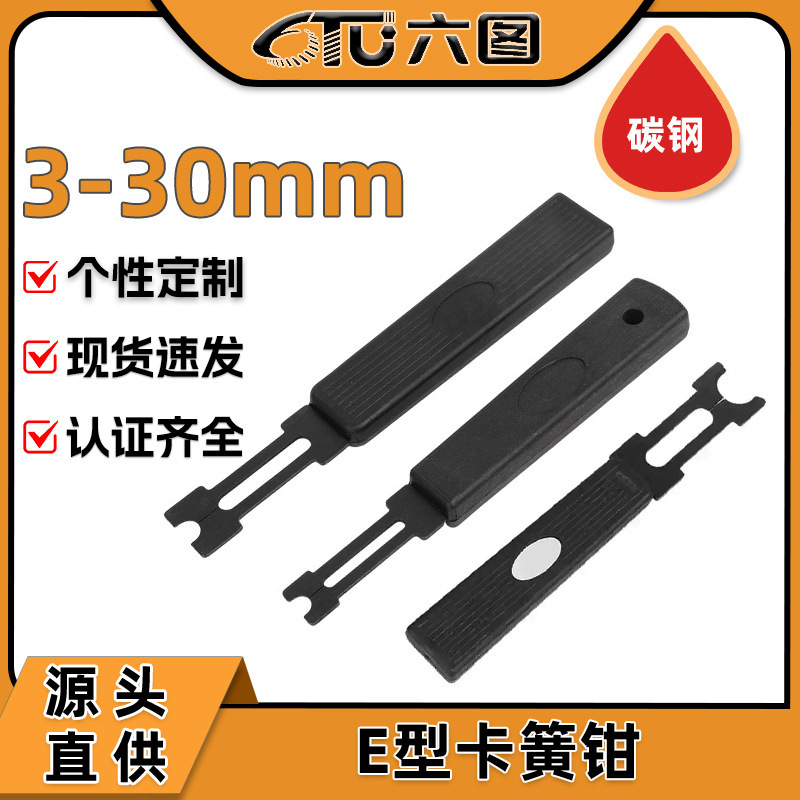 轴用E型卡簧钳批发碳钢ETH系列卡环安装工具开口电机挡圈3MM/30MM