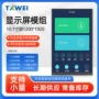 显示lcdtft接口模组