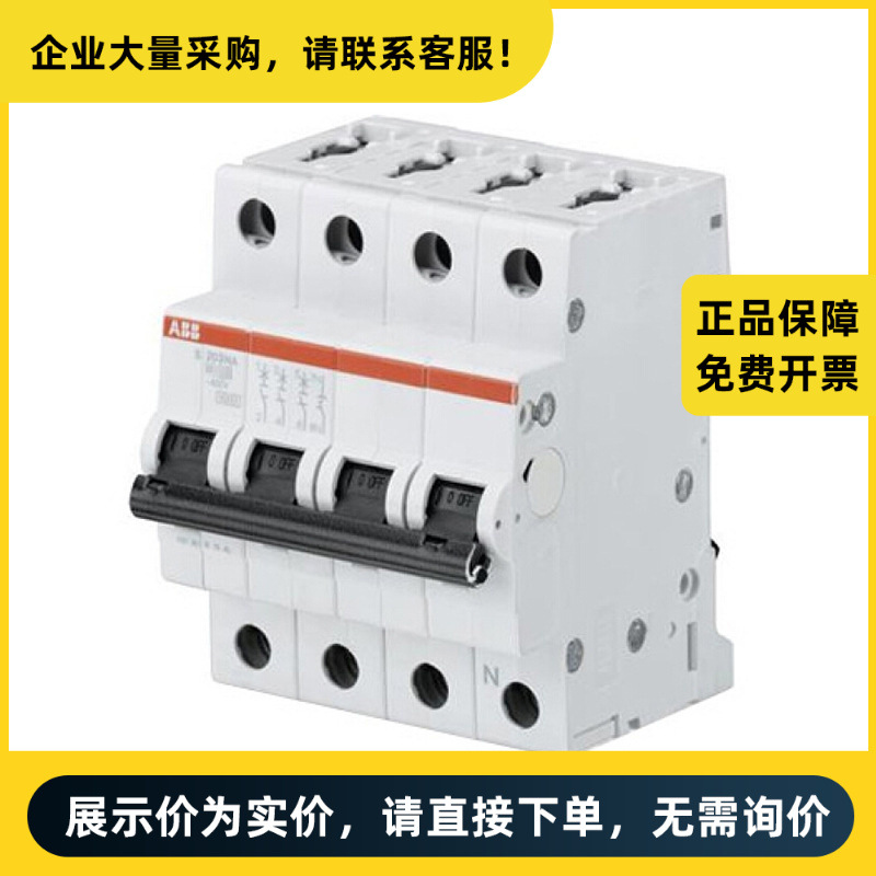 ABB S200 微型断路器 S203-K32 NA | 10115652