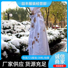 白色伪装衣雪地迷彩服白色雪地数码披风 雪地伪装服