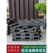 阳光房铝合金长城双层隔热防水户外屋顶铝瓦凹凸板雨棚车棚铝型材