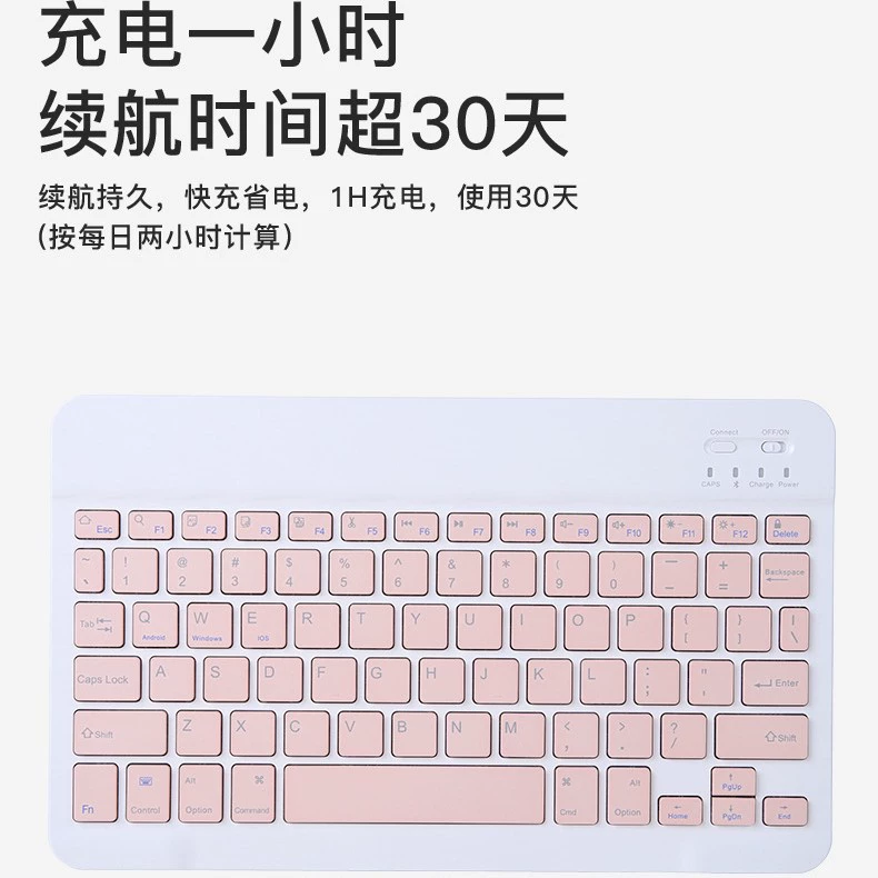 Compatible tablet wrench, mobile phone, keyboard, small laptop charging, bluetooth