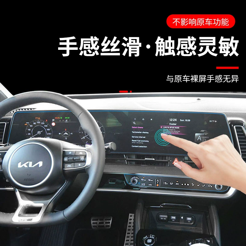 Подходит для Hyundai/Kia/Tucson/Sorento MQ4, 9H взрывоопасная навигационная пленка в наличии, HD антивсветовая пленка