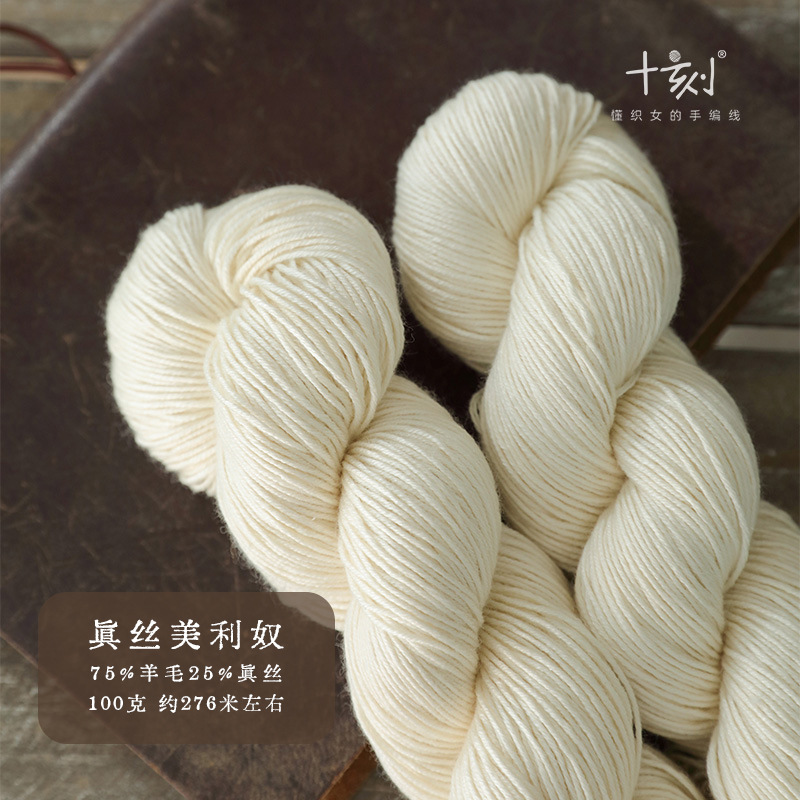 华飞 真丝美利奴手染线胚 100g/276米 羊毛真丝手染线专用胚线
