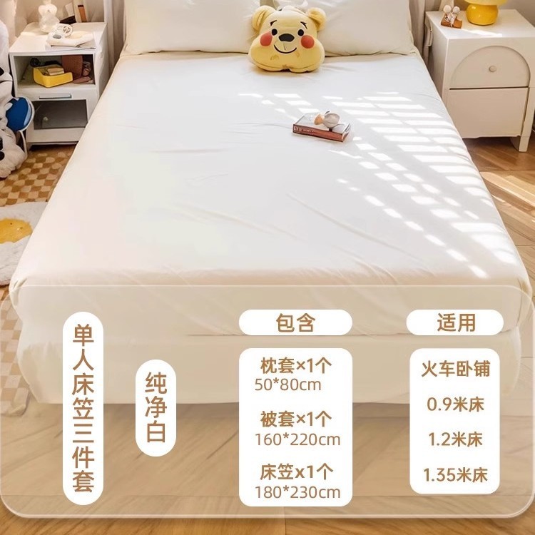一次性床单被罩枕套被套床笠旅行便携酒店四件套宾馆隔脏床上用品|undefined