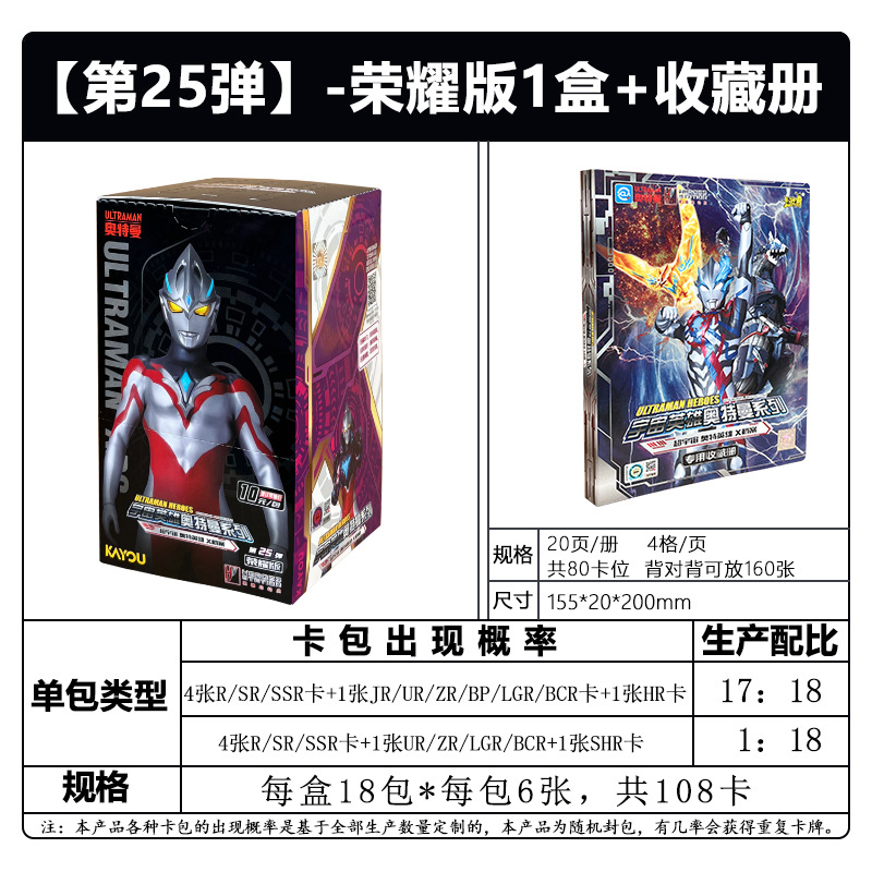 총알 25개 [글로리 에디션] 상자 1개 + 컬렉션 북 1개