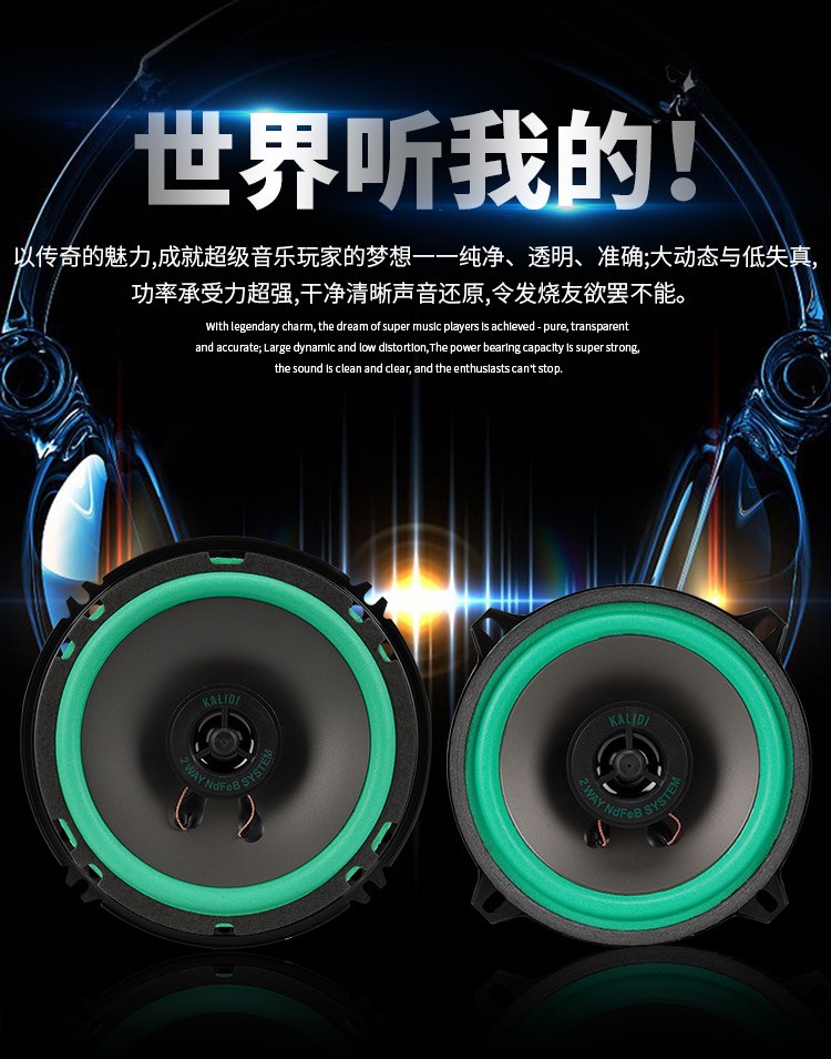 Suitable for car speakers, coaxial full-range car-specific dual-channel audio, 4-inch and 5-inch 6inch 6.5inch modified high-power speakers