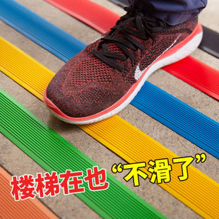 Kindergarten Stair Stickers, Step Stickers, Anti-Slip Strips, Step Edge Wrapping Strips, Slope Anti-Slip and Anti-Collision Edge Strips