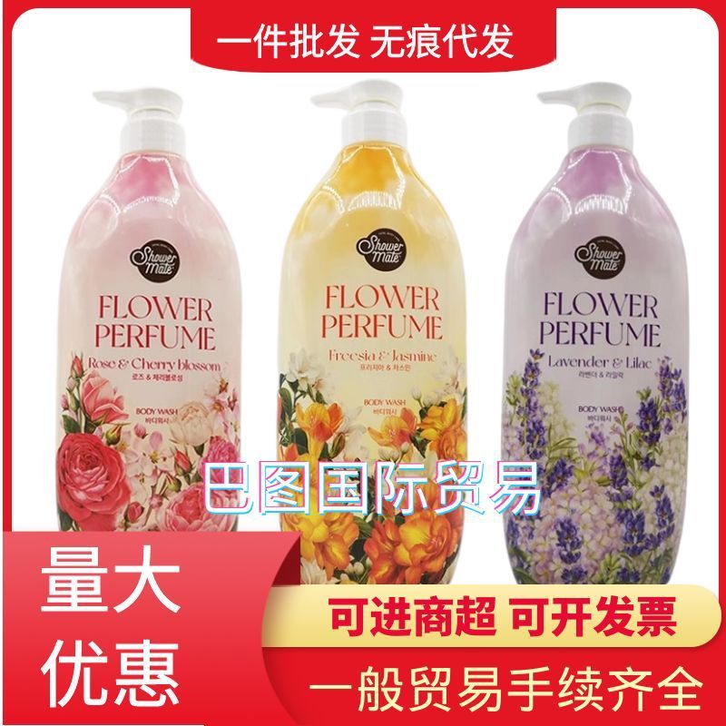 韓国の原装輸入愛敬入浴剤の花の香りシリーズの入浴パートナーは香りの清潔な肌の入浴剤を残します。|undefined