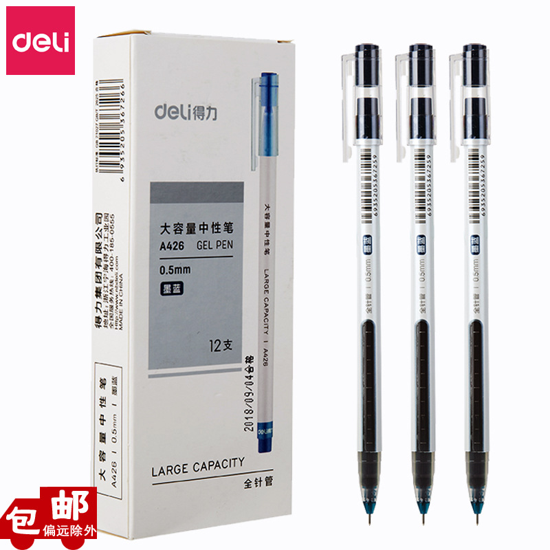 Deli A426 Student Gel Pen Disposable Ink Pen Carbon Writing Smooth Pen 0.5mm Full Needle Sign Pen