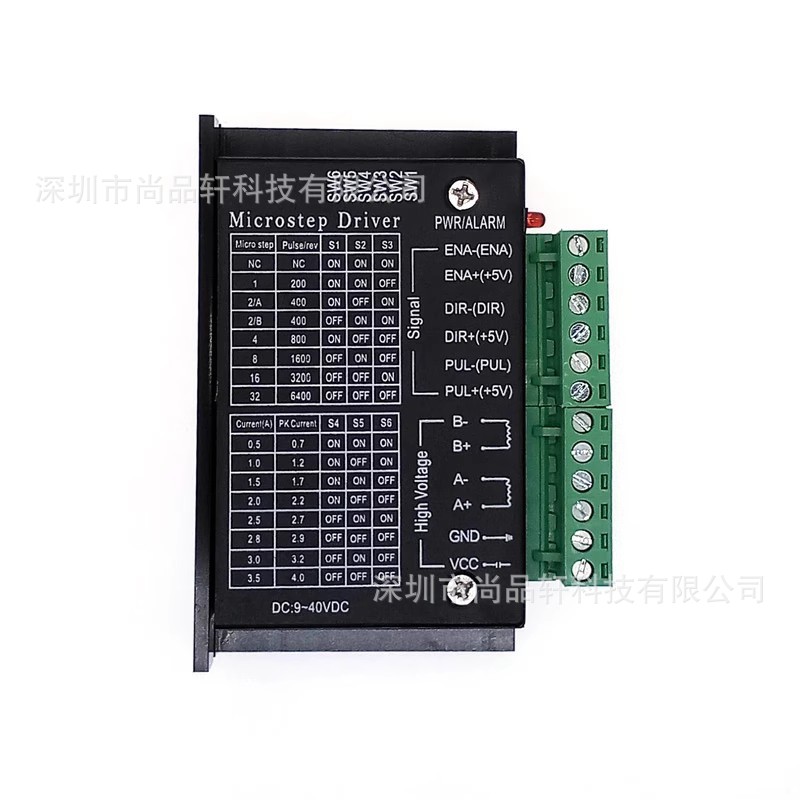 TB6600升级版 42/57/86步进电机驱动器 32细分4.0A 厂家直供